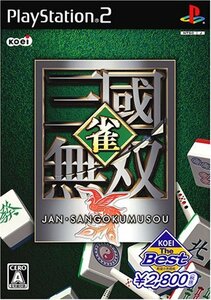 【中古】 KOEI The Best 雀・三國無双