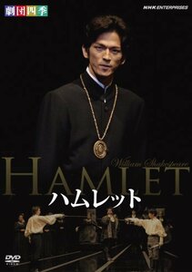 【中古】 劇団四季 ハムレット [DVD]