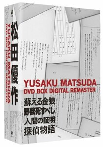 【中古】 松田優作 DVD BOX デジタル リマスター版
