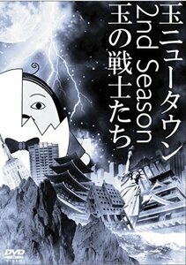 【中古】 玉ニュータウン 2nd Season ~玉の戦士たち~ 特別版 [DVD]