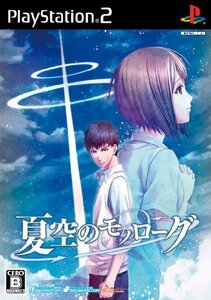 【中古】 夏空のモノローグ 通常版