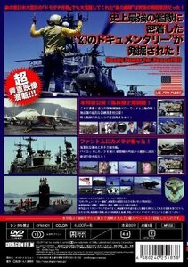 【中古】 アメリカ海軍 第七艦隊 世界最強の全貌! [DVD] DFM-001