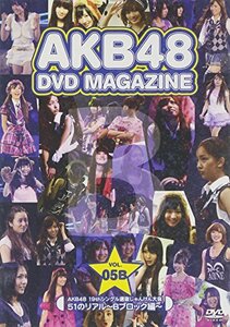 【中古】 AKB48 DVD MAGAZINE VOL.5B::AKB48 19thシングル選抜じゃんけん大会 51のリ