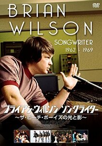 【中古】 ブライアン・ウィルソン ソングライター ~ザ・ビーチ・ボーイズの光と影~ [DVD]