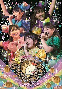 【中古】 なにわンダーランド2014 [DVD]