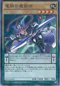 【中古】 遊戯王OCG 竜脈の魔術師 パラレル仕様 SD29-JP001-P 遊戯王アーク・ファイブ [STRUCTUR