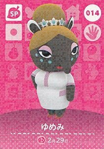 【中古】 【どうぶつの森 amiibo アミーボ カード 第1弾】ゆめみ 014【ホロ仕様】