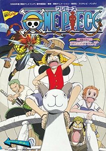 【中古】 映画パンフレット 2000年春東映アニメフェア ONEPIECE 他 [パンフレット]