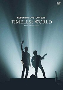 【中古】 コブクロ KOBUKURO LIVE TOUR 2016 TIMELESS WORLD at さいたまスーパー