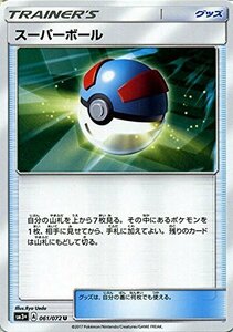 【中古】 ポケモンカードゲームSM/スーパーボール (U) /ひかる伝説