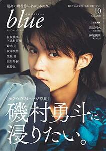 【中古】 Audition blue (オーディション ブルー) 2019年 10月号