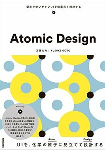 [ б/у ] Atomic Design ~... легкий в использовании UI. эффективность хорошо проект делать 