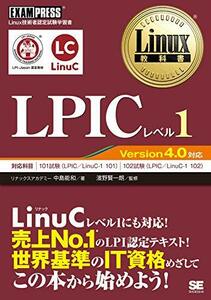 【中古】 Linux教科書 LPICレベル1 Version4.0対応
