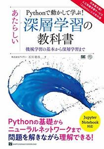 [ б/у ] Python. перемещение . делать ..!.. казаться глубокий слой учеба. учебник механизм учеба. основы из глубокий слой учеба до 