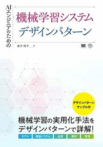 [ б/у ] AI инженер поэтому. механизм учеба система дизайн образец 