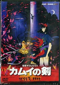 【中古】 カムイの剣 [DVD]