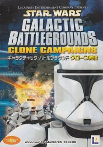 【中古】 スター ウォーズ ギャラクティック バトルグラウンド クローン戦役 RV