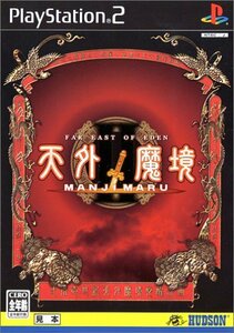 【中古】 天外魔境 II MANJI MARU