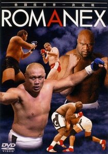 【中古】 ROMANEX 格闘技世界一決定戦 [DVD]