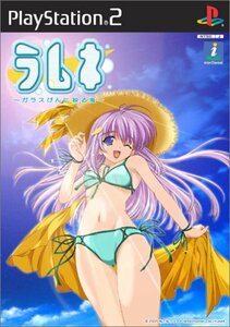 【中古】 ラムネ~ガラスびんに映る海~ 通常版