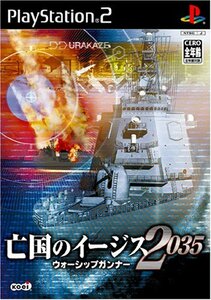 【中古】 亡国のイージス 2035 ウォーシップガンナー