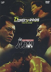 【中古】 PRO-WRESTLING NOAH DESTINY2005 7.18東京ドーム大会 全試合収録版 [DVD]