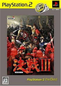 【中古】 決戦III PlayStation 2 the Best