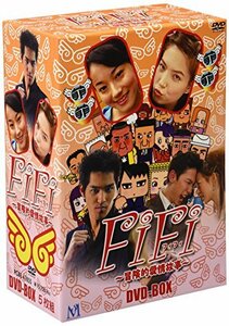 【中古】 FiFi~冒険的愛情故事~DVDBOX