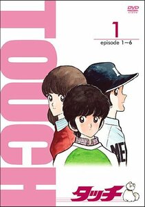 【中古】 TV版パーフェクト・コレクション タッチ 1 [DVD]