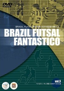 【中古】 BRASIL FOOTSAL FANTASTICO Vol.3 [DVD]