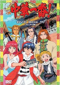 【中古】 中華一番! DVD BOX 弐 ~対決編~