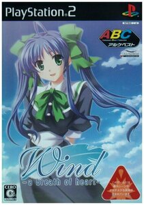 【中古】 Wind －a breath of heart－ アルケベストコレクション