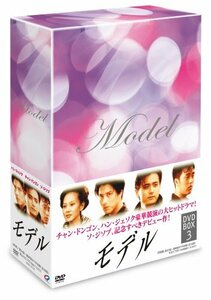 【中古】 モデル DVD BOX 3