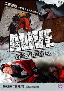 【中古】 ALIVE 奇跡の生還者達 エピソード5 二重遭難~壮絶 アラスカの雪崩~ [DVD]