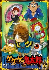 【中古】 ゲゲゲの鬼太郎 6 [DVD]