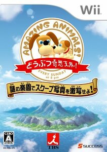 【中古】 どうぶつ奇想天外! ~謎の楽園でスクープ写真を激写せよ!~ - Wii