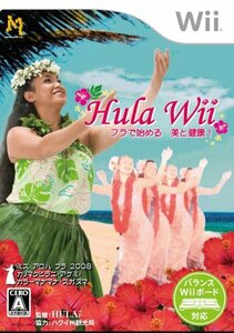 【中古】 Hula Wii フラで始める 美と健康!