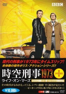 【中古】 時空刑事1973 ライフ オン マース DVD BOX I