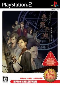 【中古】 奈落の城 一柳和 2度目の受難 The Best Price