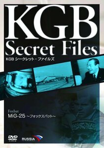 【中古】 KGB シークレット・ファイルズ MiG-25~フォックスバット~ [DVD]