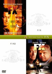 【中古】 F/X 引き裂かれたトリック＋F/X2 イリュージョンの逆転 (初回生産限定) [DVD]