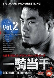 【中古】 大日本プロレスデスマッチシングルリーグ一騎当千~DEATHMATCH SURVIVOR~Vol.2 [DVD]