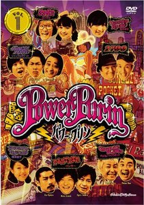 【中古】 パワー☆プリン DVD vol.1