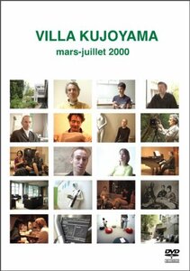 【中古】 VILLA KUJOYAMA mars-juillet 2000 (ヴィラ九条山 2000年3月-7月) [D