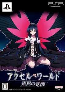【中古】 アクセル・ワールド -銀翼の覚醒- (初回限定生産版) - PSP