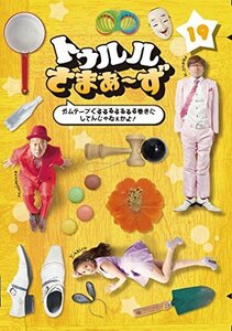 【中古】 トゥルルさまぁ~ず~ガムテープぐるるるるるるる巻きにしてんじゃねぇかよ! ~ [DVD]