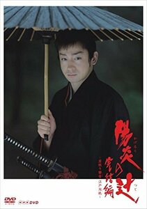 【中古】 陽炎の辻 完結編 ~居眠り磐音 江戸双紙~ [DVD]