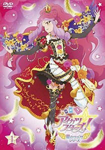 【中古】 アイカツスターズ! 星のツバサシリーズ 1 [DVD]