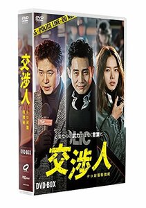 【中古】 交渉人 テロ対策特捜班 DVD- BOX