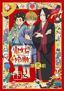 【中古】 鬼灯の冷徹 第弐期 Blu-ray BOX 下巻 (期間限定版)